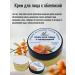 altaipant Pantle face cream with sea buckthorn - Buy Online on GoSupps.com