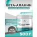 JUST FIT Beta-alanine 500 g without taste