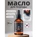 sadoer Softening beard oil - Buy Online on GoSupps.com