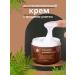 syn Facial cream with mucin Snail Restoring