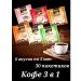 KDV Coffee 3 in 1 in bags soluble Bridge Coffee Assorted