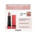 Belor Design Party lipstick tone No. 138 Tea rose 4.3g Belordesign