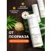 Sashera Cream from psoriasis of the naturethek miracle ointment dermatitis and eczema 3 pcs