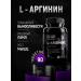 AB ENERGY L-Arginine (L-Arginin)