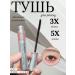 Mascara for eyelashes black moisture -resistant elongating