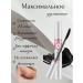 Mascara for eyelashes black moisture -resistant elongating - Buy Online on GoSupps.com