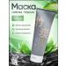 SKAC Coal mask-peeling with bamboo coal and aloe 100 ml