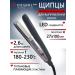 Dewal Hair straightening forces 03-800 GREY