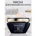 Kerastase Hair mask Chronologiste Masque 200 ml - Buy Online on GoSupps.com