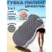 RuMir Exfoliating peeling sponge for the body