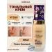VNV Tonal face cream tone 306
