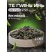 TeaVibe Tea Chinese green oolong those guan yin without additives