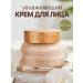 SPA CEYLON Moisturizing facial face "Pure coconut"