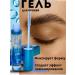 Q Eyebrow fixing gel is transparent - styling and resistance