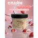 SOFITIM SALT Scrub Shys of Body Anti -Cellular Strawberry