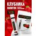 HYPOFREE Drink for hypoglycemia of hypofri 1he strawberries 25 ml 10 pcs