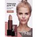 TABOO Moisturizing lipstick for lip nude persistent 01 Touch