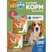 Farmina N & d for dogs pumpkin duck 285 g 3 pcs