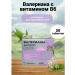 Vitamir Valerian from stress with vitamin B6 50 tablets