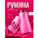 stick blush jelly Rumyana jelly Milk Styk