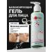 Sendo washing gel Balancing 200ml