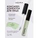 MOIRA Classile for the face and eyes Contouring green