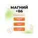 Vitamino Magnesium + b6 solution for adults and children 250 ml - Buy Online on GoSupps.com