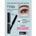 Urban Dollkiss Twist mascara