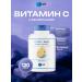 SNT Vitamin C for immunity Ester - C Plus 120 tablets