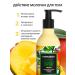 Marussia Moisturizing mango milk 250 ml - Buy Online on GoSupps.com