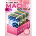 Sima beauty Facial face masks set 15 pieces