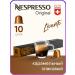 Nespresso Livanto - coffee in Original capsules