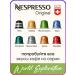 Nespresso Paris Espresso - Original capsules coffee - Buy Online on GoSupps.com