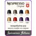 Nespresso Vienna Linizio Lungo - Original capsules coffee - Buy Online on GoSupps.com