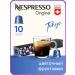 Nespresso Tokyo Vivalto Lungo - Original capsules coffee