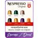 Nespresso Tokyo Vivalto Lungo - Original capsules coffee - Buy Online on GoSupps.com
