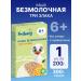Bellakt Porridge children's silent three cereals from 6 months 200 g