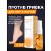 Althea Ointment from nail fungus and foot of the legs antifungal mikolan
