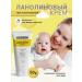 HARBEZ Lanolin hypoallergenic children's cream 50 g