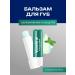 Vaseline Lip balm hygienic lipstick min