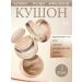 Novo Tonal cream Kushon Face 3 in 1