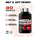 Scitec Nutrition Arginine amino acid MEGA Arginine 90 capsules