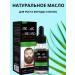 Beard Growih Oil for the growth of a beard and mustache - Buy Online on GoSupps.com
