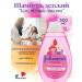 Johnson's Baby Children's shampoo without tears 0+ Princess 300ml