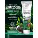 Crimean Herbalist Natural toothpaste of spirulina and saka mud