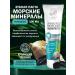 Crimean Herbalist Toothpaste for strengthening and remineralization