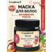 Compliment Mask Activator for hair with pepper 500ml