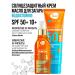 7DAYS Sunfield face cream 50 SPF oil for tanning set - Buy Online on GoSupps.com