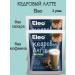 Eleo Cedar Latte without sugar 2 pcs *150 g - Buy Online on GoSupps.com