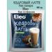Eleo Cedar Latte without sugar 2 pcs *150 g - Buy Online on GoSupps.com
